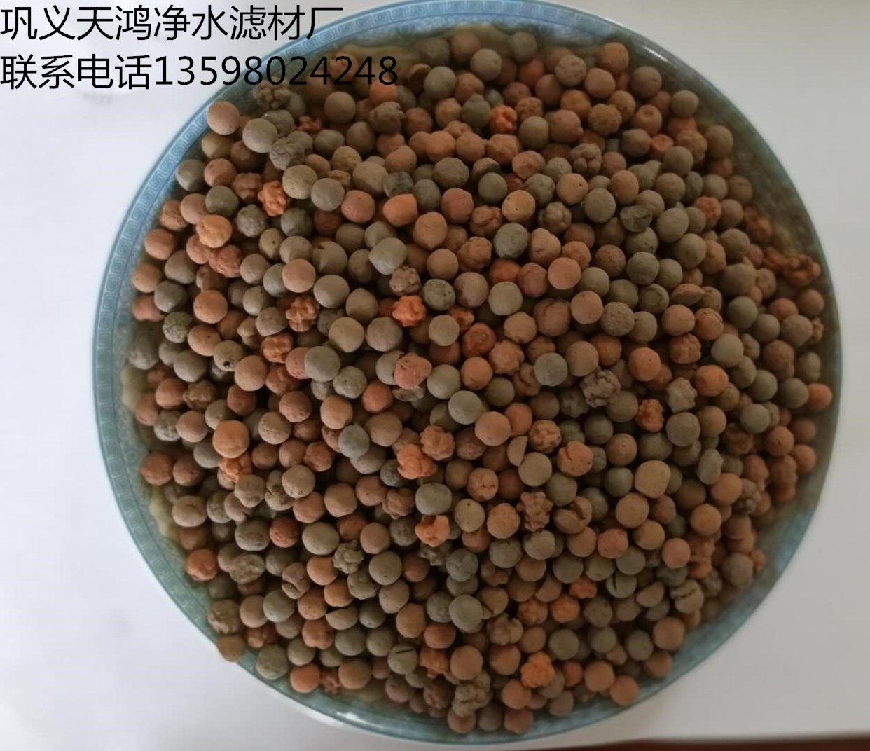 生物陶粒